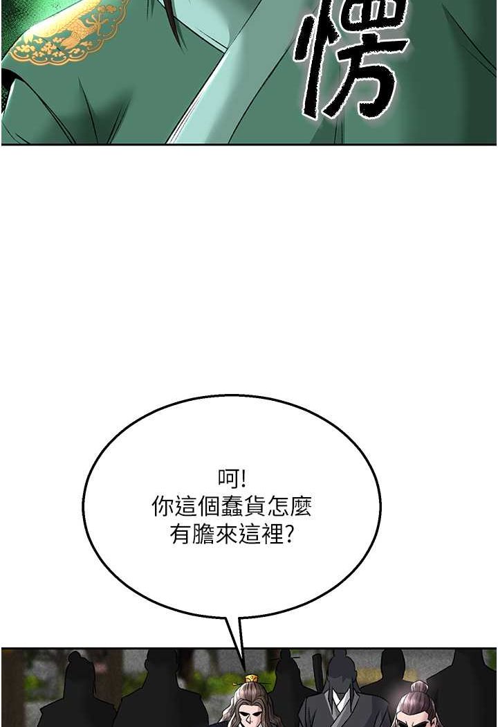 [Manhwa] Legend of the Condor Heroes: A Point of the World Plot, big breasts#[124P]-115