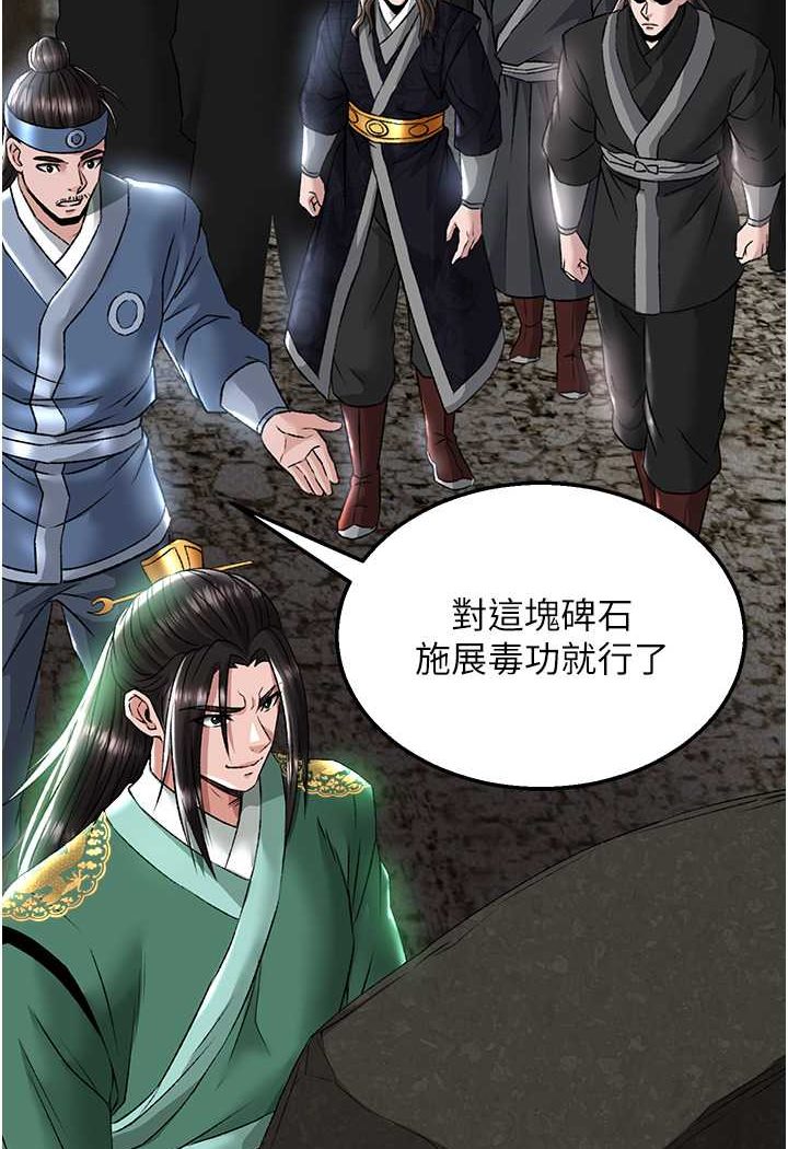 [Manhwa] Legend of the Condor Heroes: A Point of the World Plot, big breasts#[124P]-116