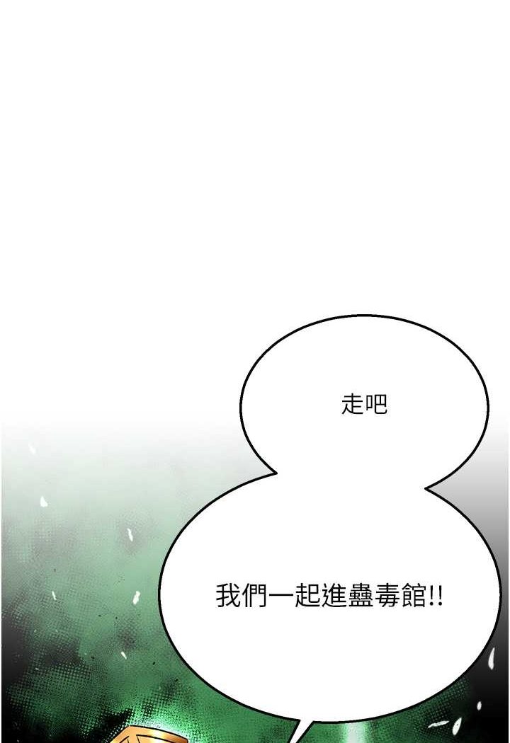 [Manhwa] Legend of the Condor Heroes: A Point of the World Plot, big breasts#[124P]-121