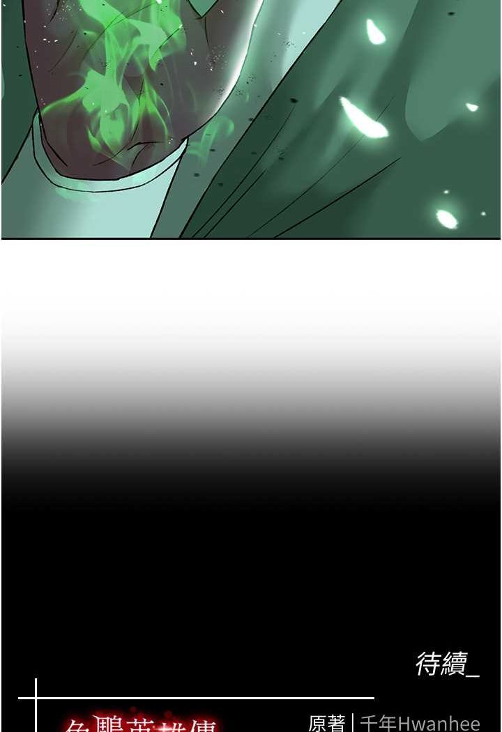 [Manhwa] Legend of the Condor Heroes: A Point of the World Plot, big breasts#[124P]-123