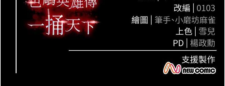 [Manhwa] Legend of the Condor Heroes: A Point of the World Plot, big breasts#[124P]-124