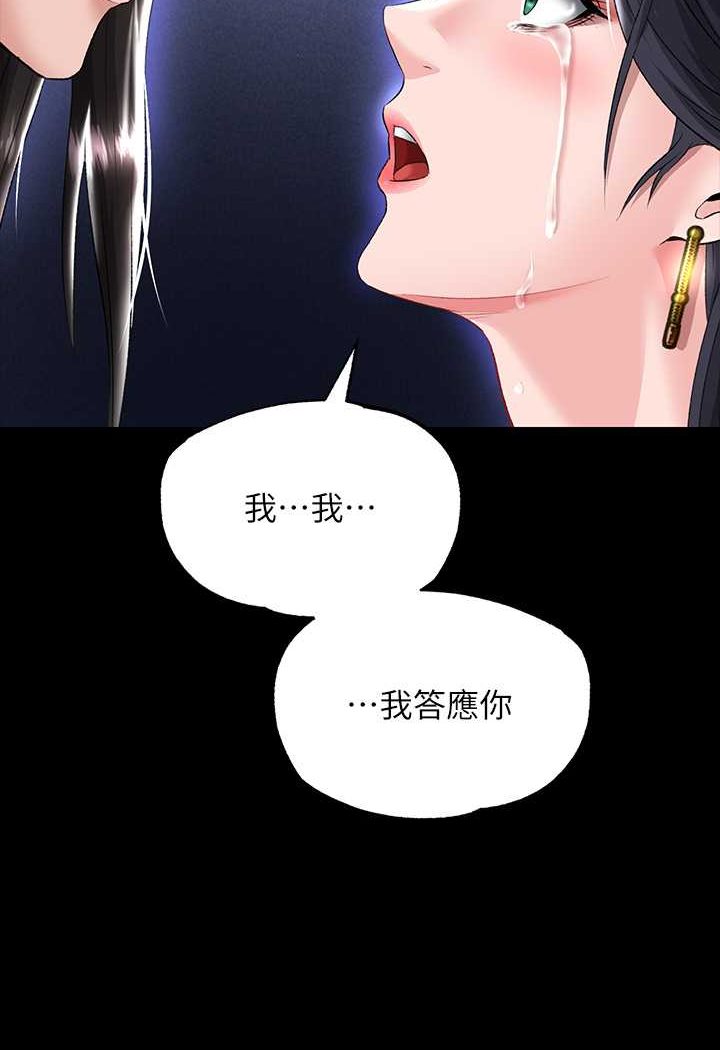 [Manhwa] Legend of the Condor Heroes: A Point of the World Plot, big breasts#[124P]-15