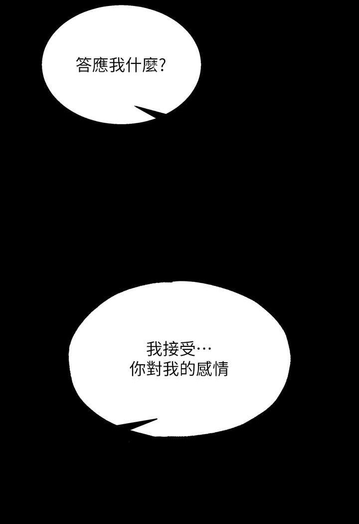 [Manhwa] Legend of the Condor Heroes: A Point of the World Plot, big breasts#[124P]-16