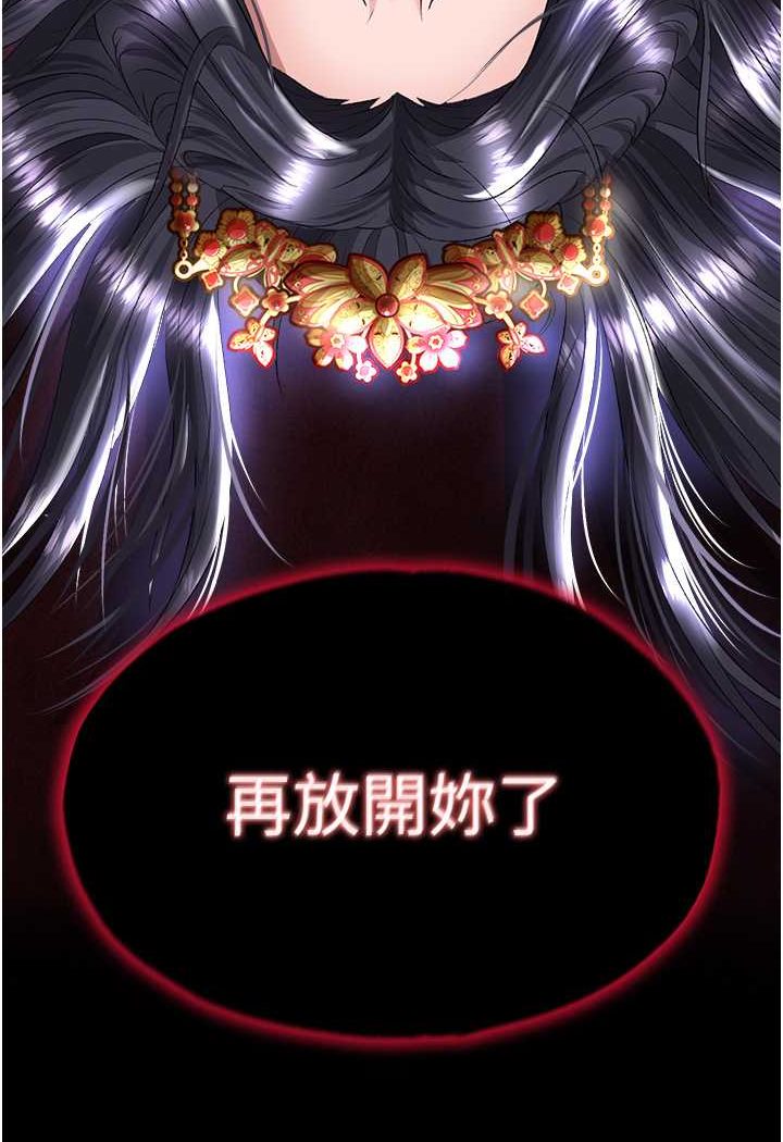 [Manhwa] Legend of the Condor Heroes: A Point of the World Plot, big breasts#[124P]-22