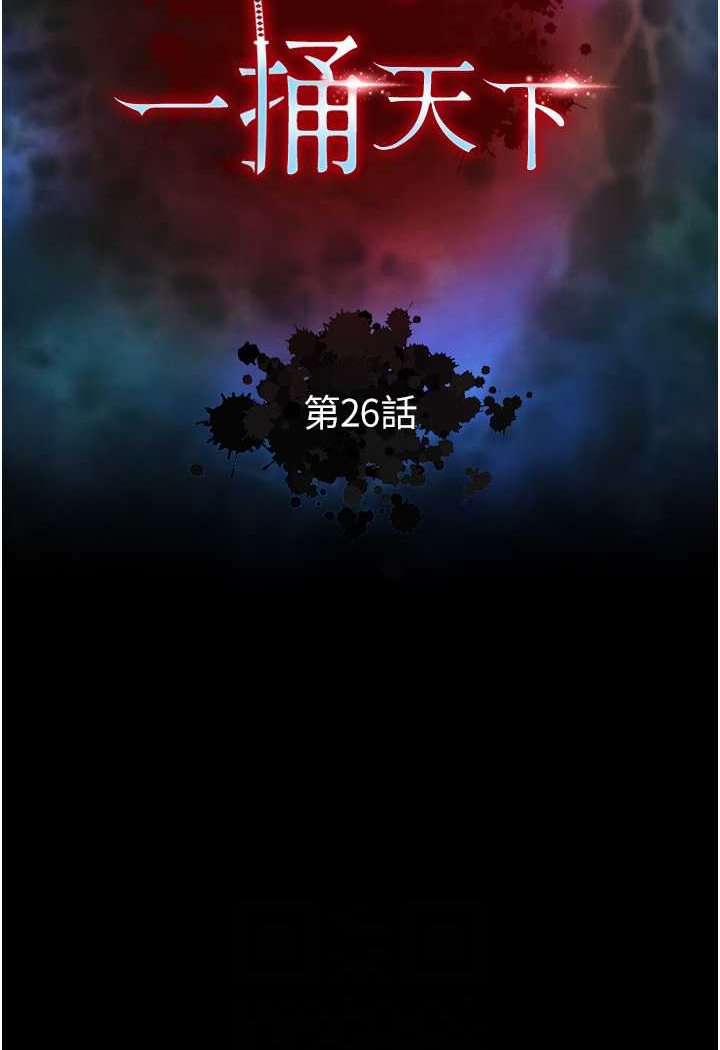 [Manhwa] Legend of the Condor Heroes: A Point of the World Plot, big breasts#[124P]-24
