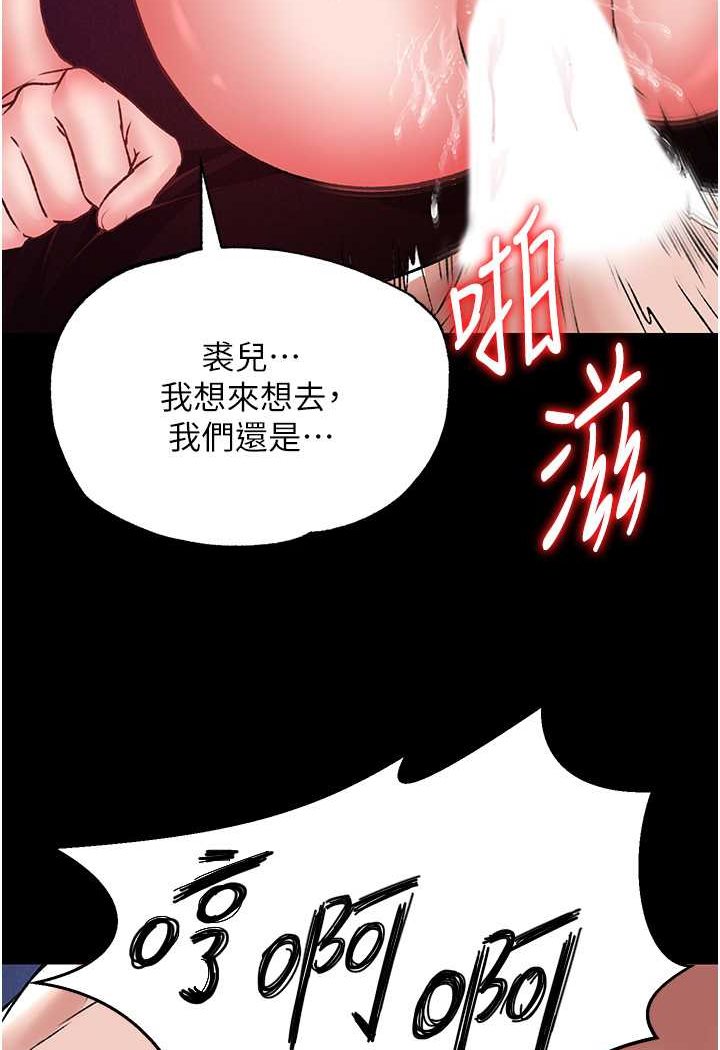 [Manhwa] Legend of the Condor Heroes: A Point of the World Plot, big breasts#[124P]-27