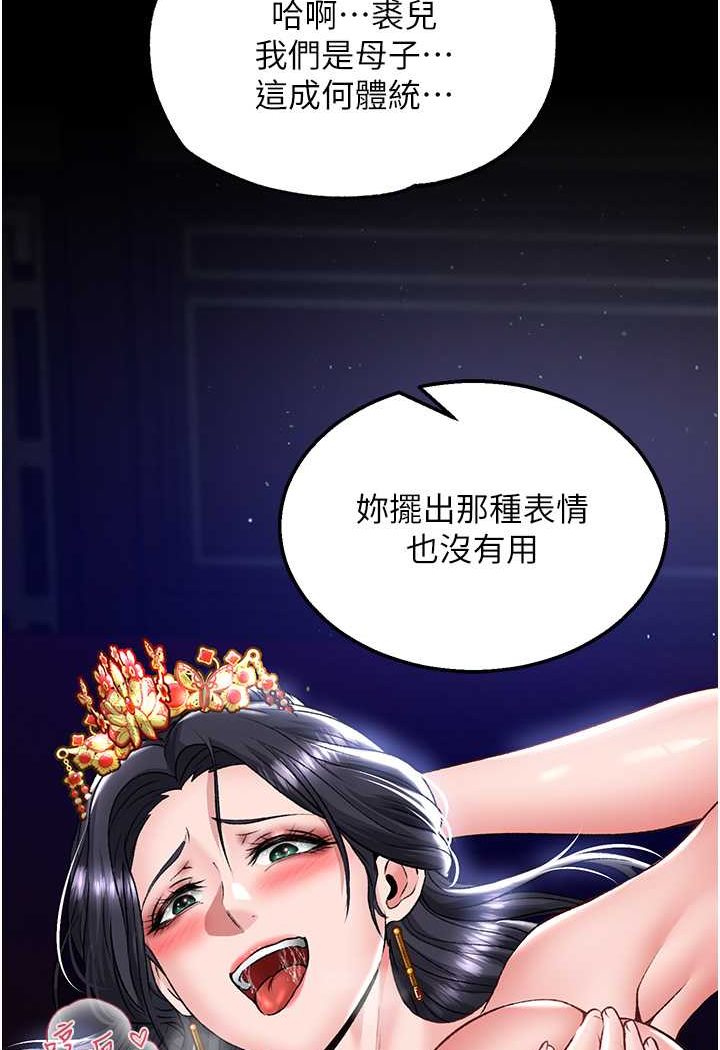 [Manhwa] Legend of the Condor Heroes: A Point of the World Plot, big breasts#[124P]-36