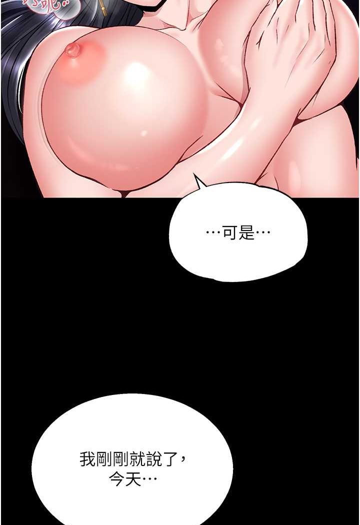 [Manhwa] Legend of the Condor Heroes: A Point of the World Plot, big breasts#[124P]-37