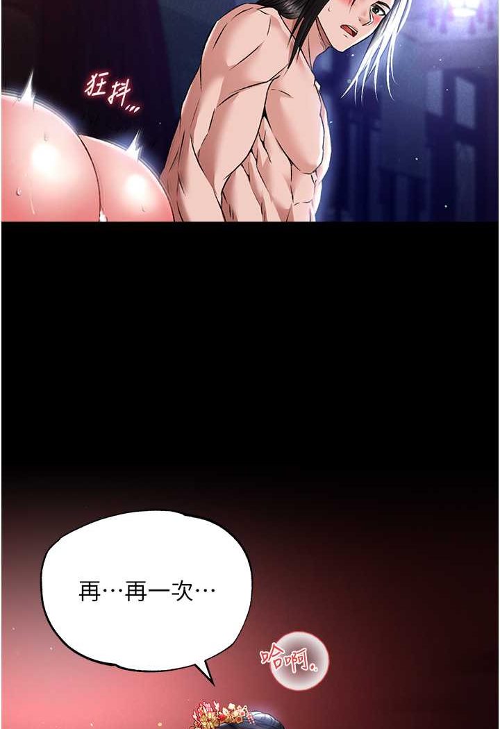 [Manhwa] Legend of the Condor Heroes: A Point of the World Plot, big breasts#[124P]-48