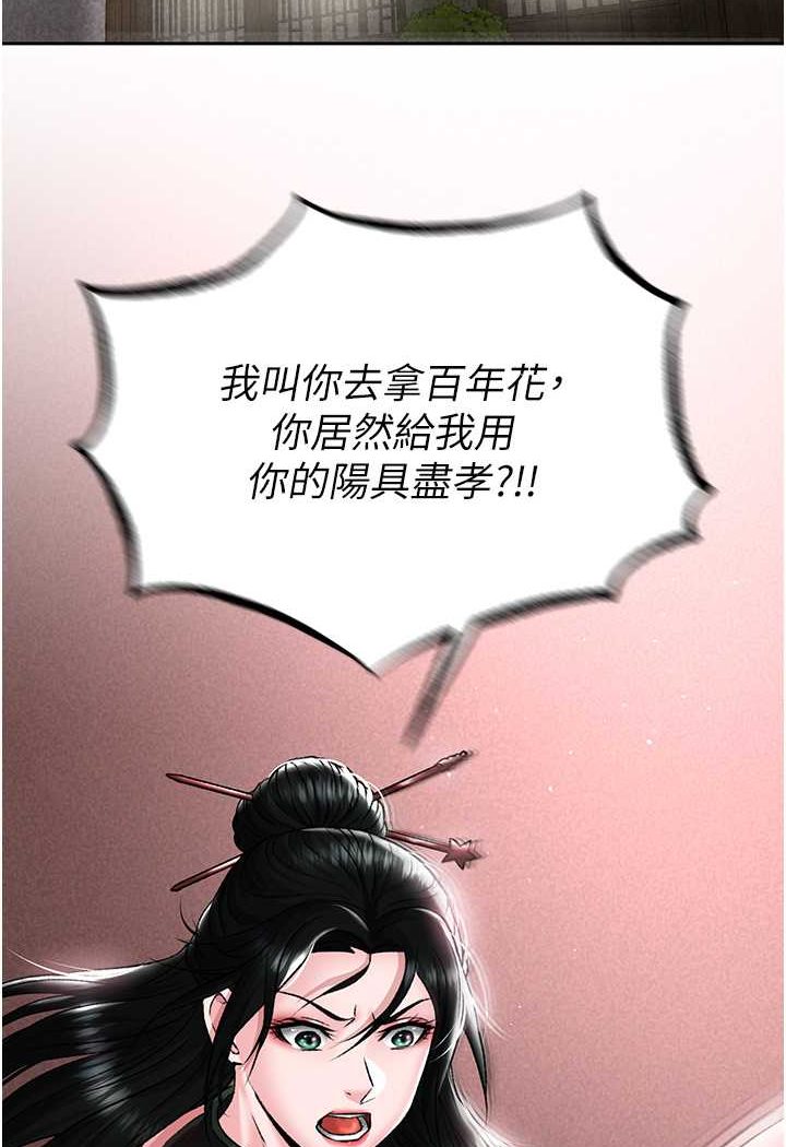 [Manhwa] Legend of the Condor Heroes: A Point of the World Plot, big breasts#[124P]-59