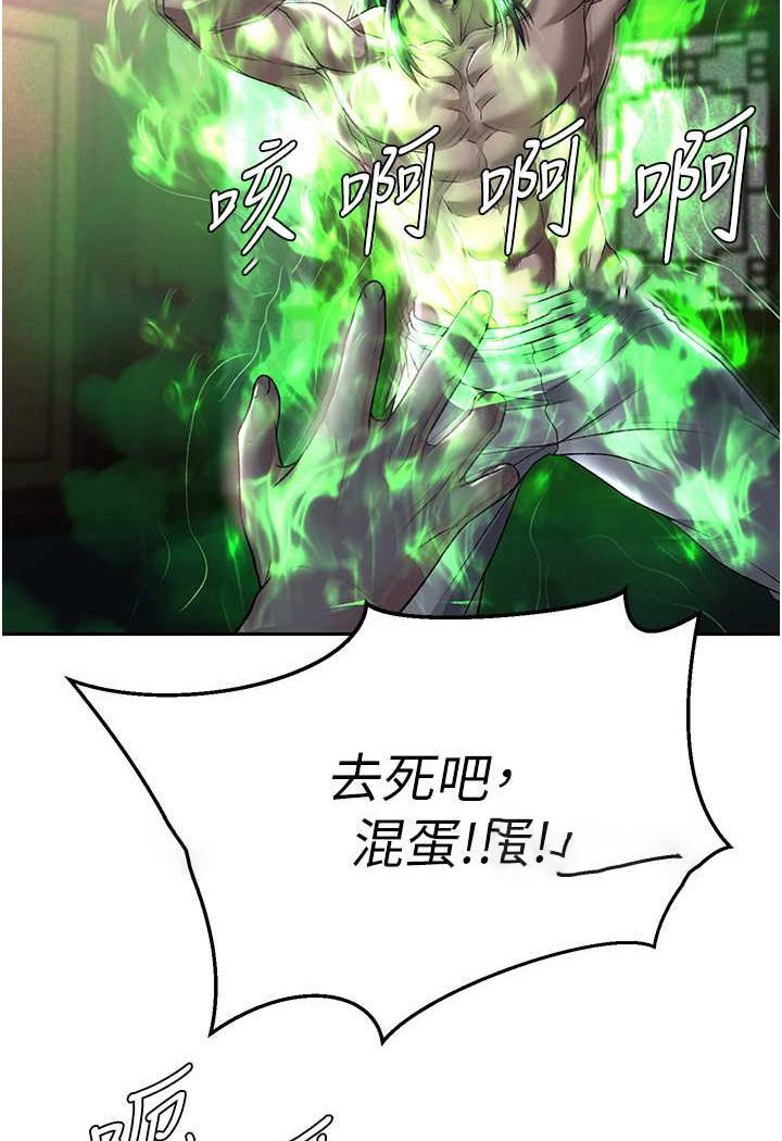 [Manhwa] Legend of the Condor Heroes: A Point of the World Plot, big breasts#[124P]-6