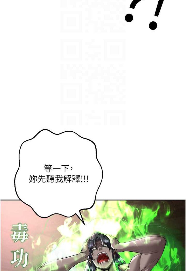 [Manhwa] Legend of the Condor Heroes: A Point of the World Plot, big breasts#[124P]-61