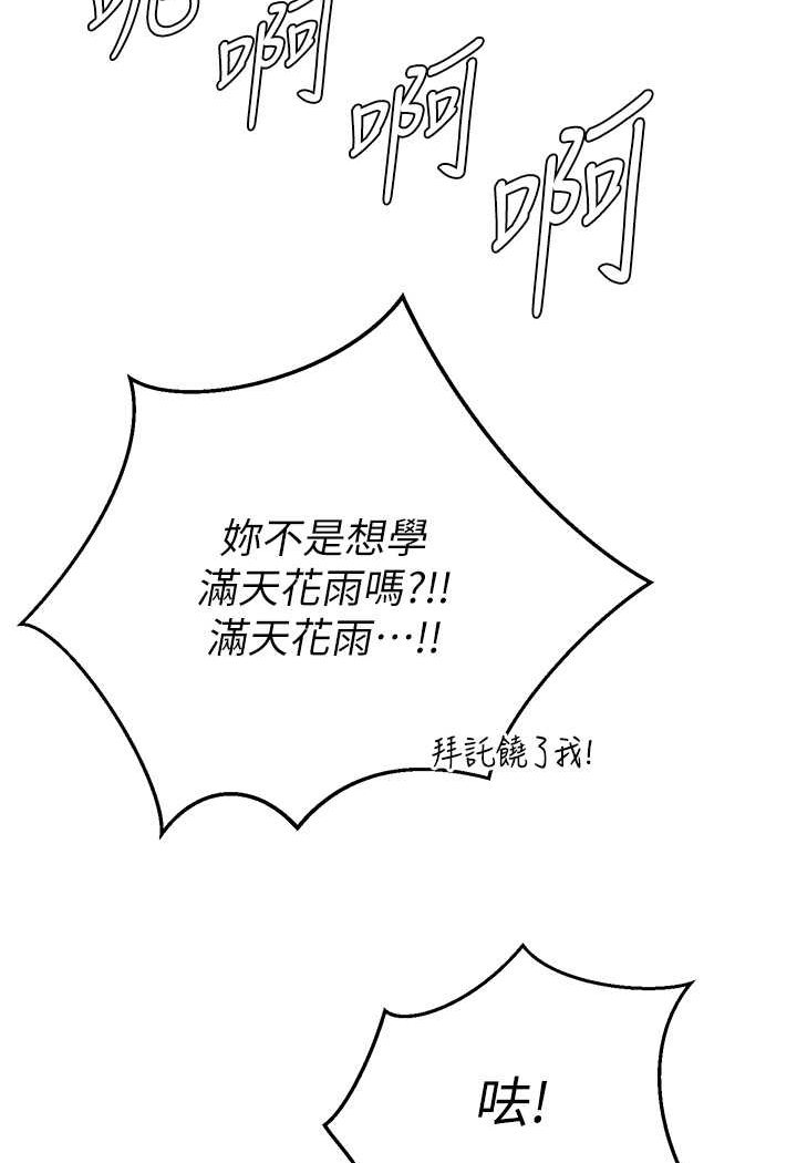 [Manhwa] Legend of the Condor Heroes: A Point of the World Plot, big breasts#[124P]-62