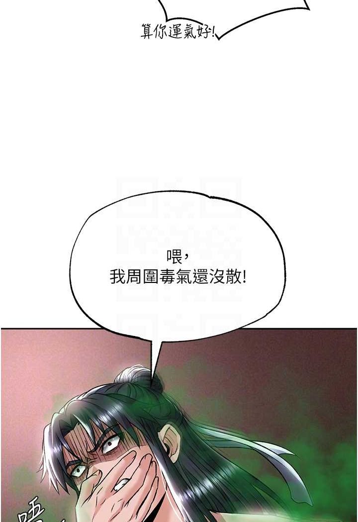 [Manhwa] Legend of the Condor Heroes: A Point of the World Plot, big breasts#[124P]-63