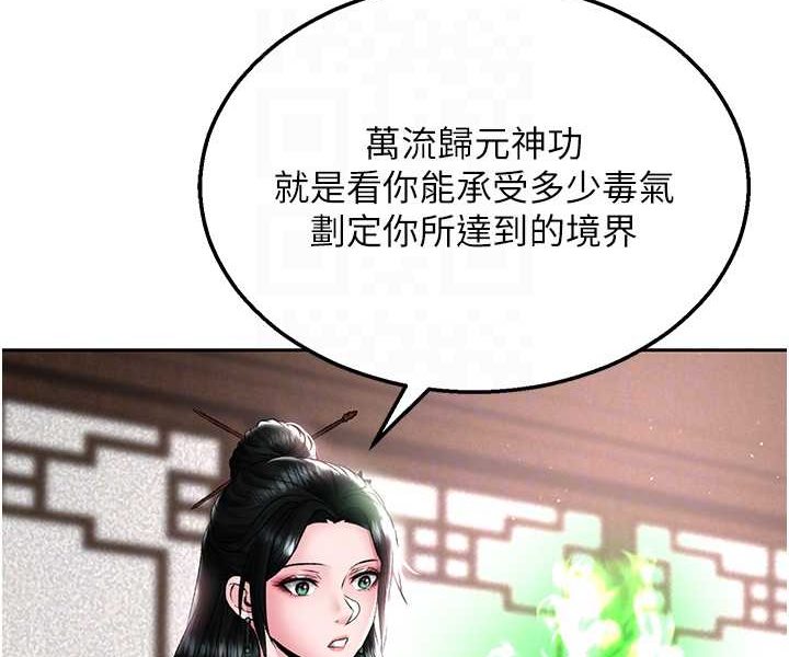 [Manhwa] Legend of the Condor Heroes: A Point of the World Plot, big breasts#[124P]-65