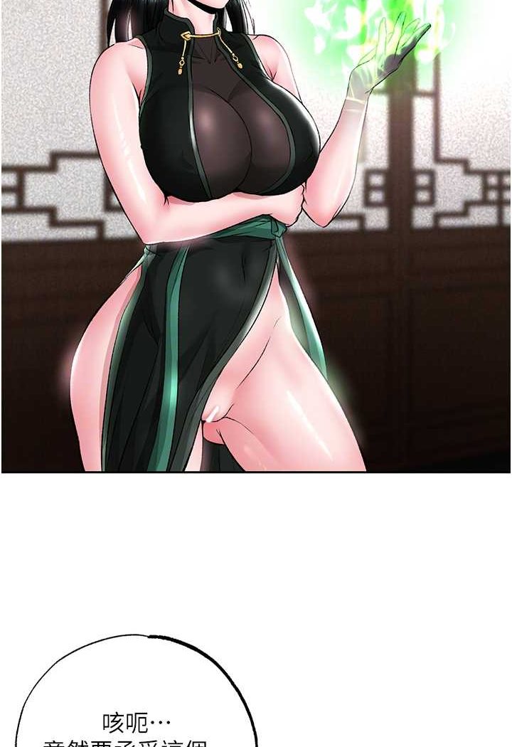 [Manhwa] Legend of the Condor Heroes: A Point of the World Plot, big breasts#[124P]-66
