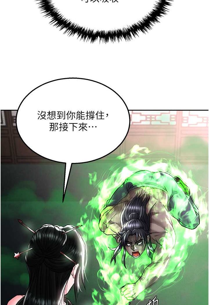 [Manhwa] Legend of the Condor Heroes: A Point of the World Plot, big breasts#[124P]-68