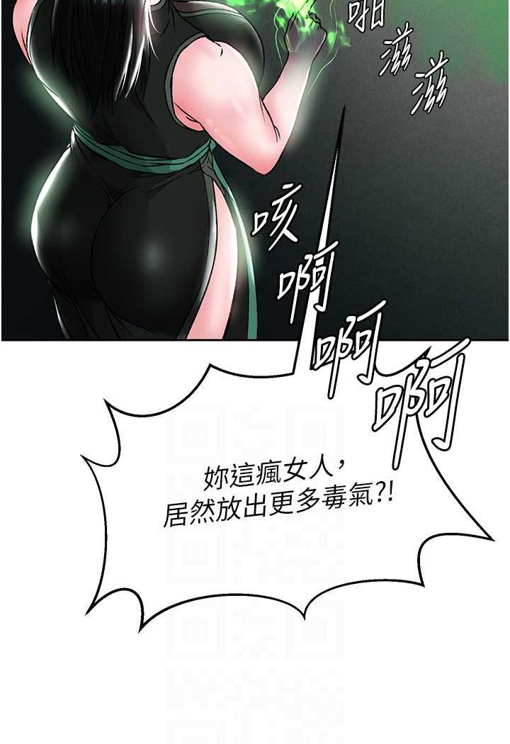 [Manhwa] Legend of the Condor Heroes: A Point of the World Plot, big breasts#[124P]-69