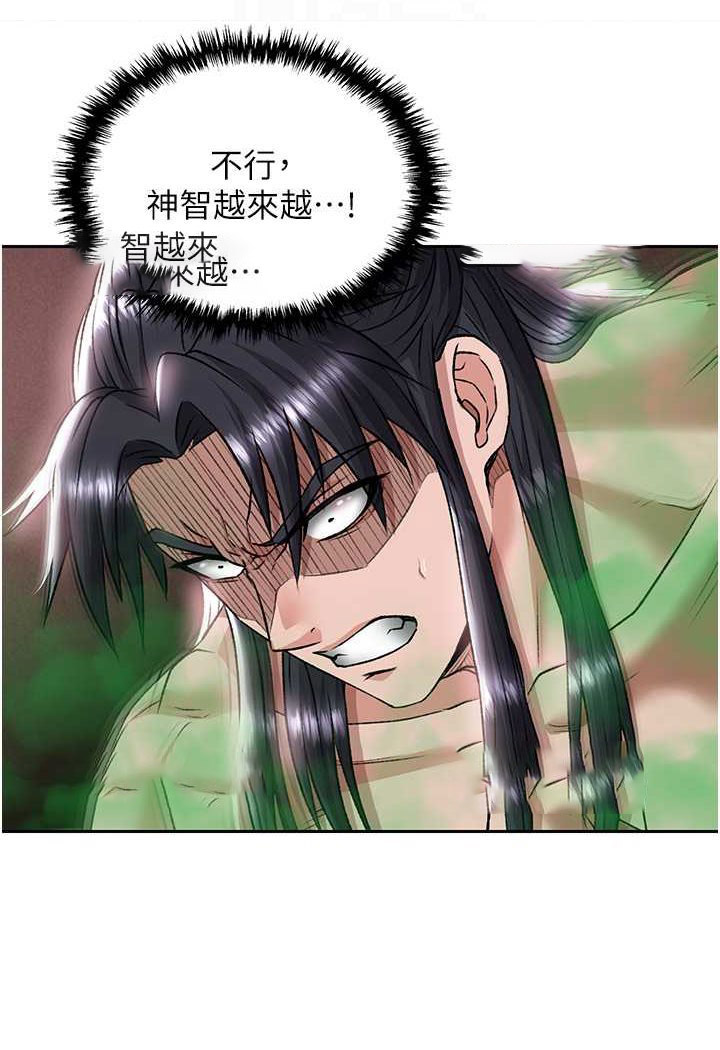 [Manhwa] Legend of the Condor Heroes: A Point of the World Plot, big breasts#[124P]-7
