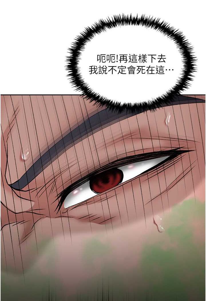 [Manhwa] Legend of the Condor Heroes: A Point of the World Plot, big breasts#[124P]-70