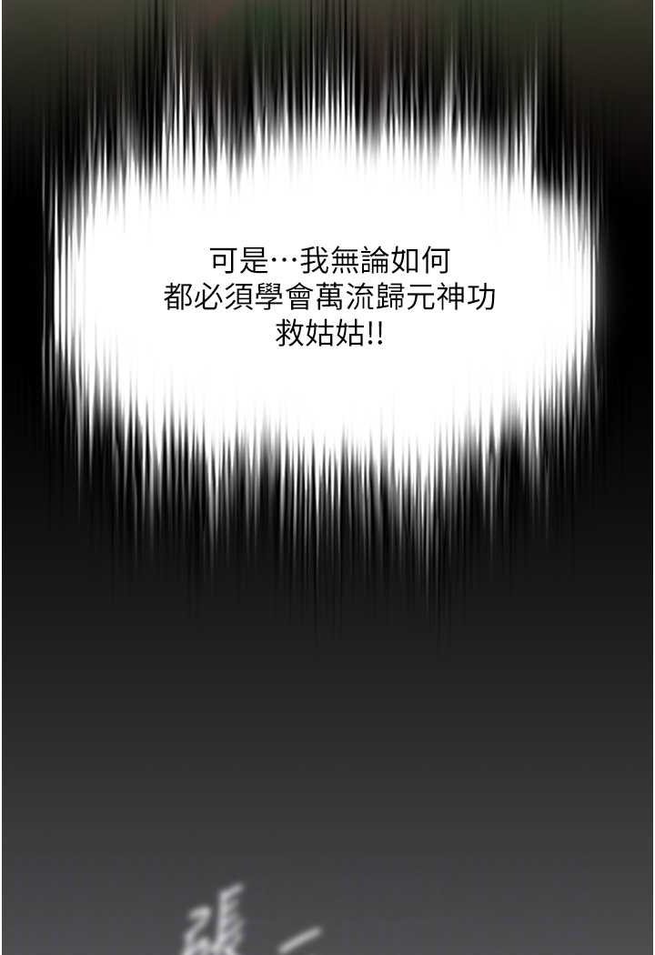 [Manhwa] Legend of the Condor Heroes: A Point of the World Plot, big breasts#[124P]-71