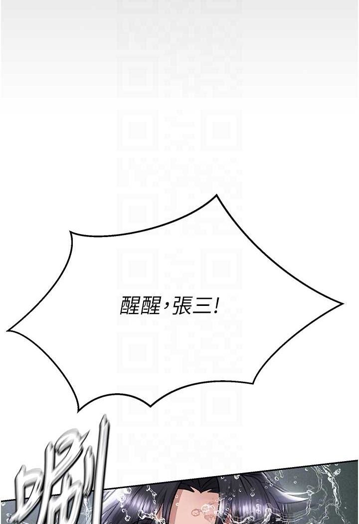 [Manhwa] Legend of the Condor Heroes: A Point of the World Plot, big breasts#[124P]-73