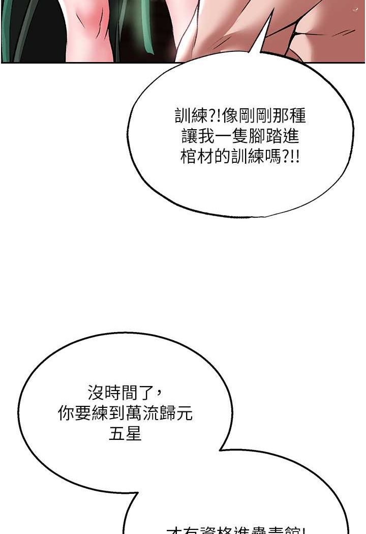 [Manhwa] Legend of the Condor Heroes: A Point of the World Plot, big breasts#[124P]-76