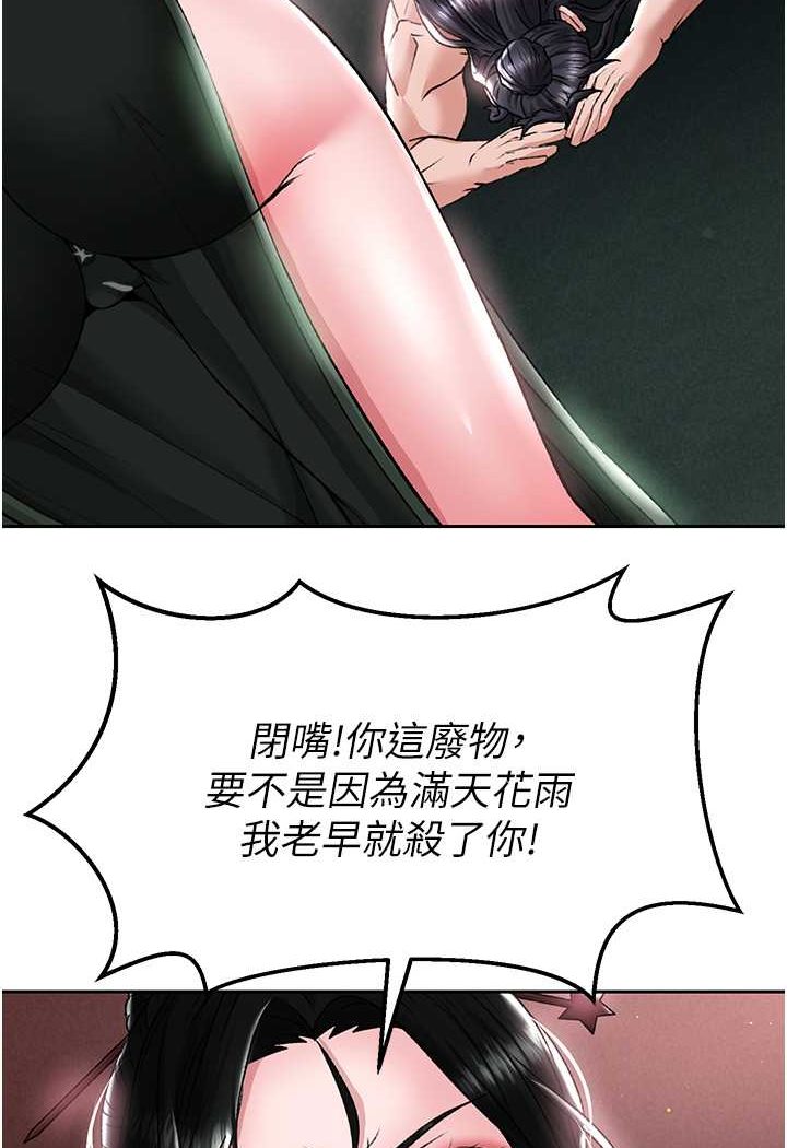 [Manhwa] Legend of the Condor Heroes: A Point of the World Plot, big breasts#[124P]-78