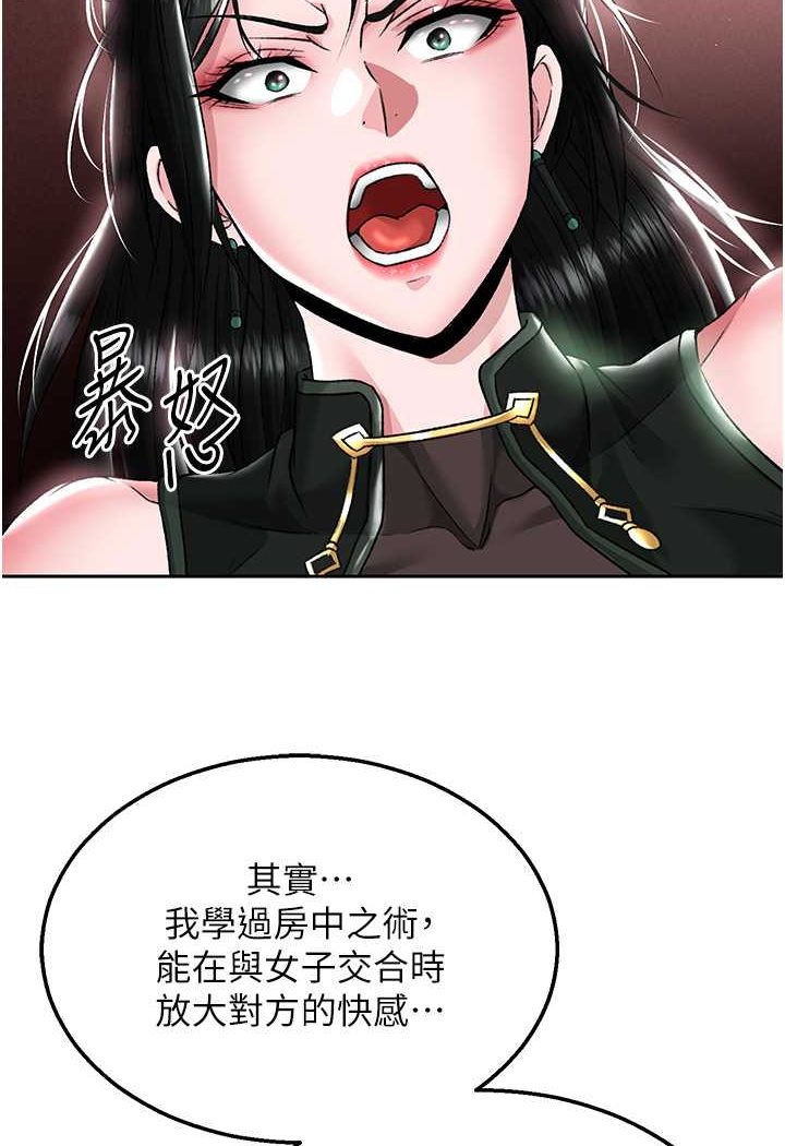 [Manhwa] Legend of the Condor Heroes: A Point of the World Plot, big breasts#[124P]-79