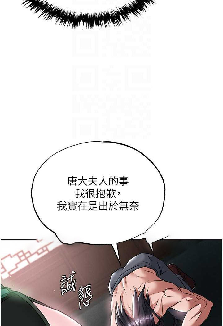 [Manhwa] Legend of the Condor Heroes: A Point of the World Plot, big breasts#[124P]-8