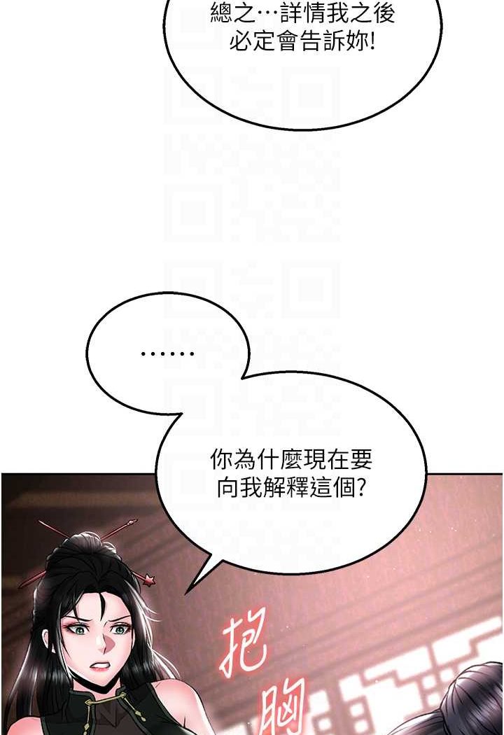 [Manhwa] Legend of the Condor Heroes: A Point of the World Plot, big breasts#[124P]-81