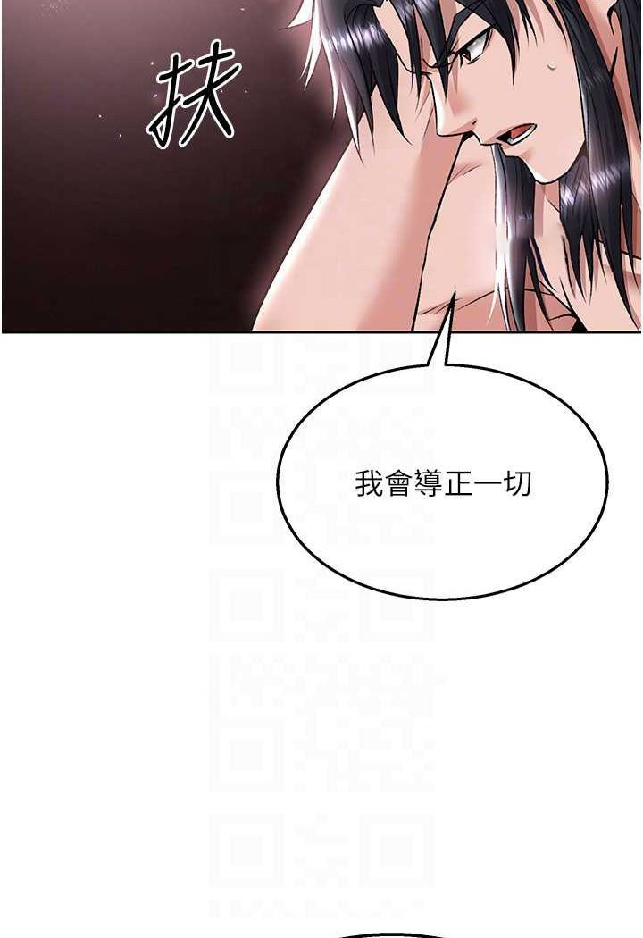 [Manhwa] Legend of the Condor Heroes: A Point of the World Plot, big breasts#[124P]-9