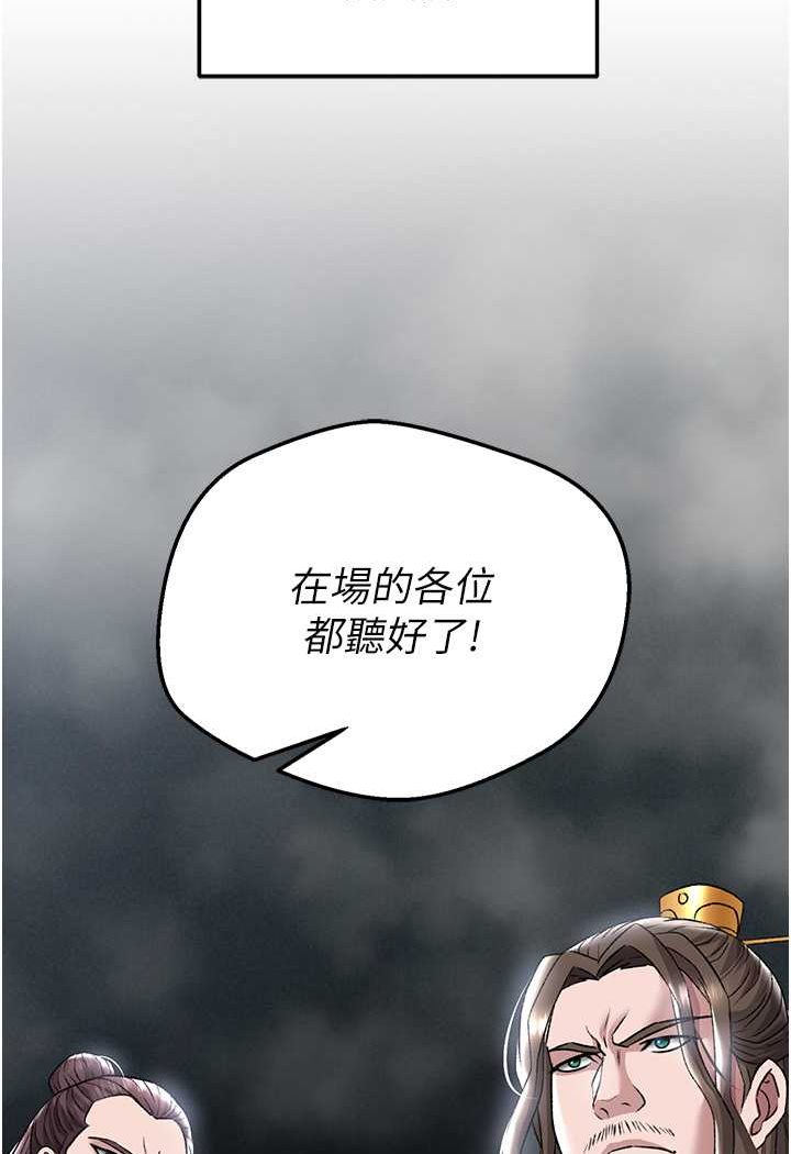 [Manhwa] Legend of the Condor Heroes: A Point of the World Plot, big breasts#[124P]-92