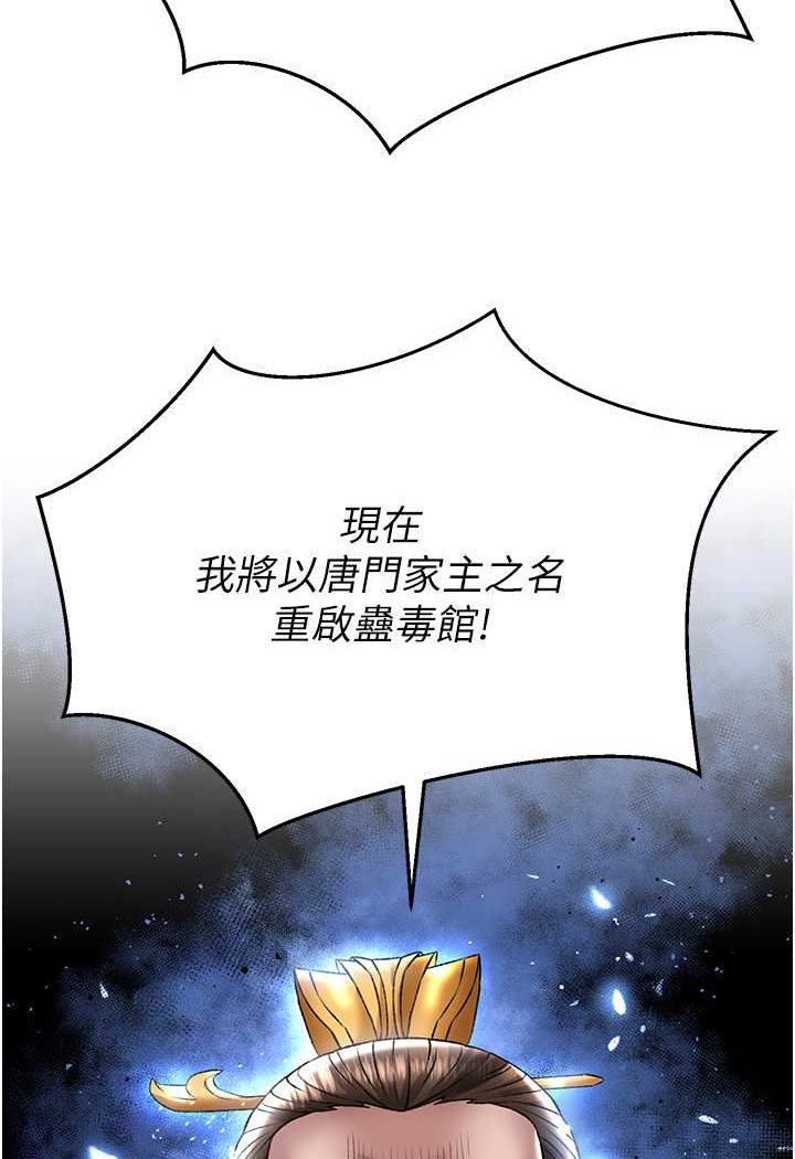 [Manhwa] Legend of the Condor Heroes: A Point of the World Plot, big breasts#[124P]-94