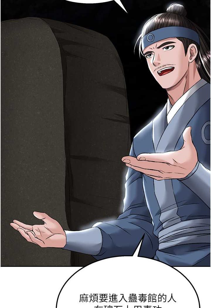 [Manhwa] Legend of the Condor Heroes: A Point of the World Plot, big breasts#[124P]-99