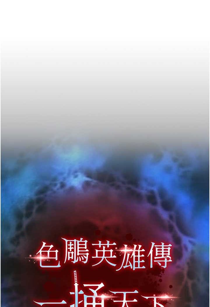 [Manhwa] Legend of the Condor Heroes: A Point of the World Plot, big breasts#[115P]-10