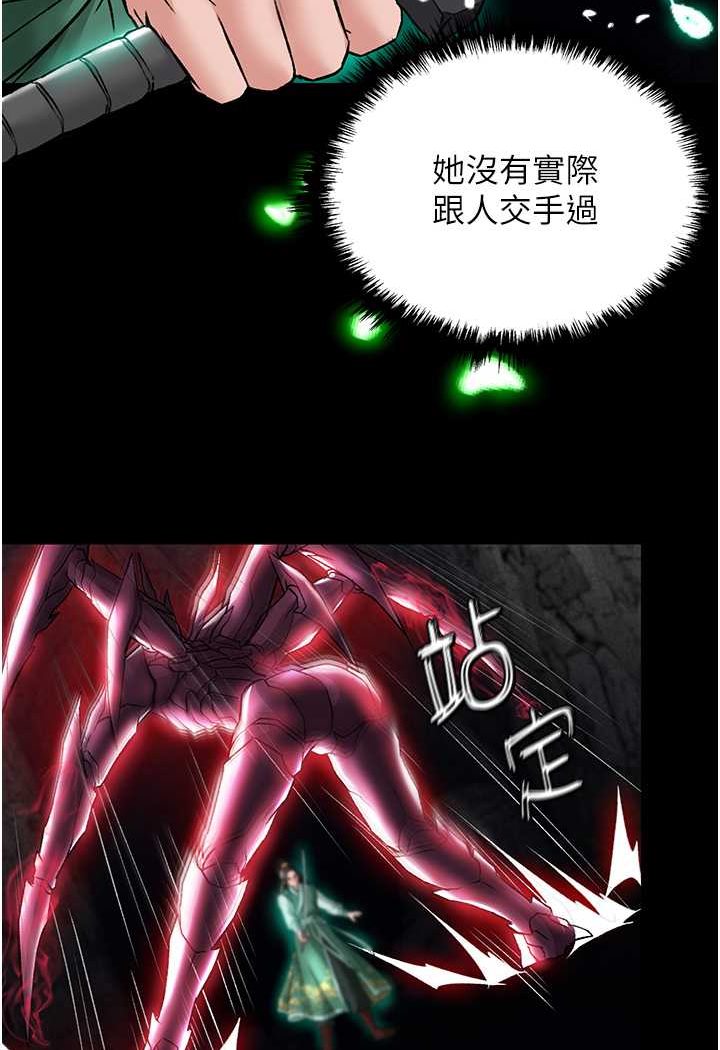 [Manhwa] Legend of the Condor Heroes: A Point of the World Plot, big breasts#[115P]-101