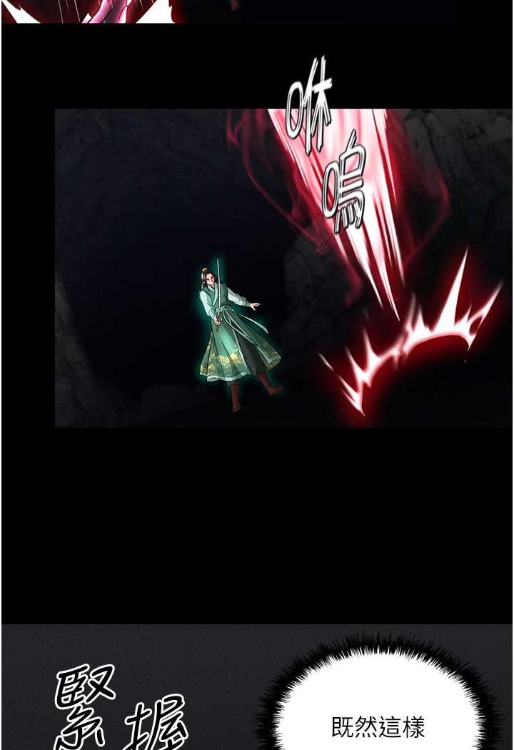 [Manhwa] Legend of the Condor Heroes: A Point of the World Plot, big breasts#[115P]-102