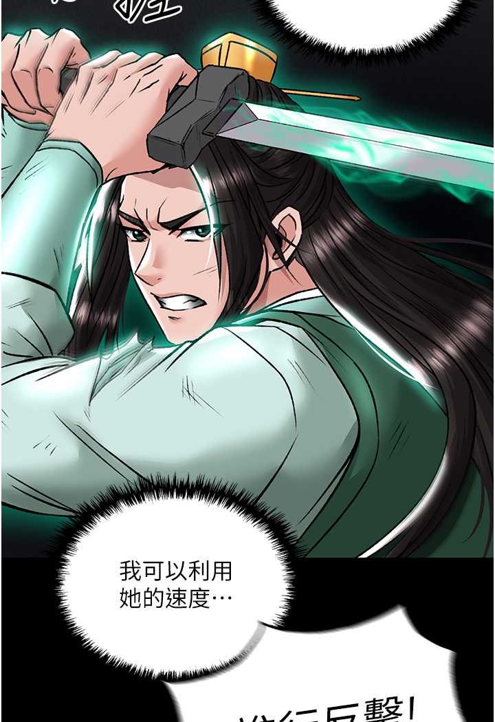 [Manhwa] Legend of the Condor Heroes: A Point of the World Plot, big breasts#[115P]-103