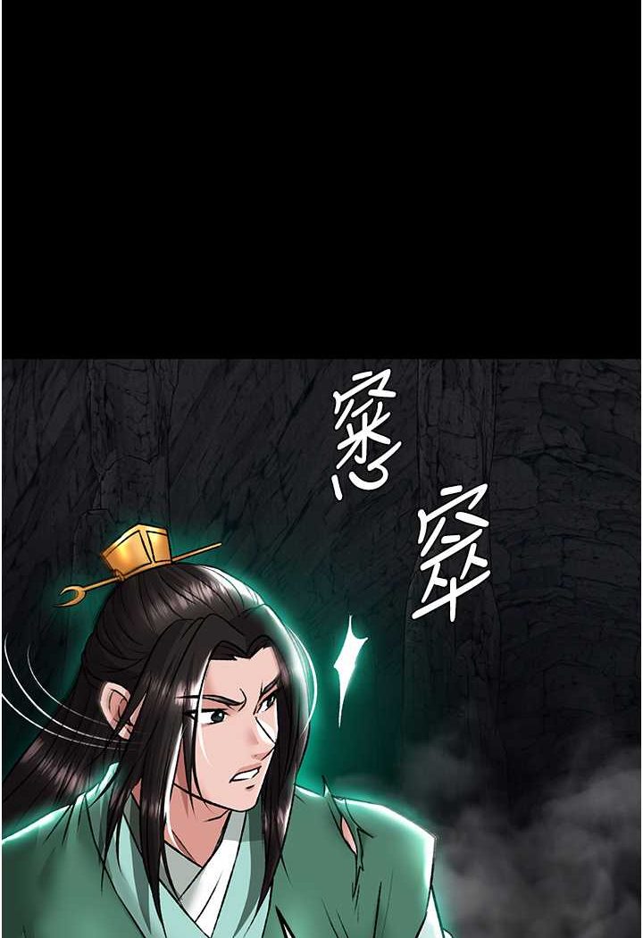 [Manhwa] Legend of the Condor Heroes: A Point of the World Plot, big breasts#[115P]-109