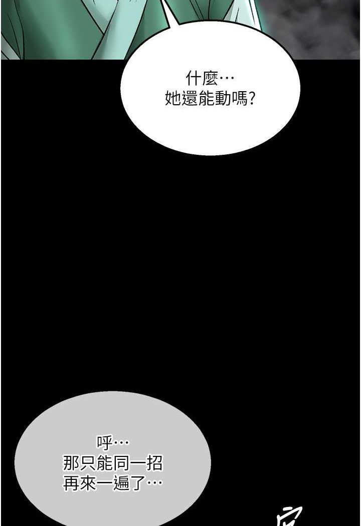 [Manhwa] Legend of the Condor Heroes: A Point of the World Plot, big breasts#[115P]-110