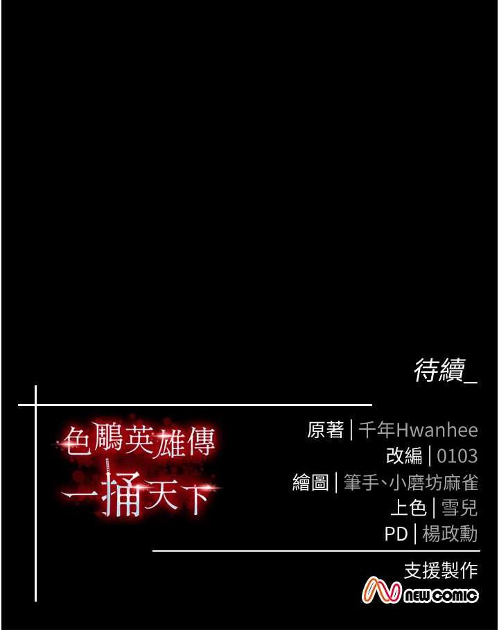 [Manhwa] Legend of the Condor Heroes: A Point of the World Plot, big breasts#[115P]-115