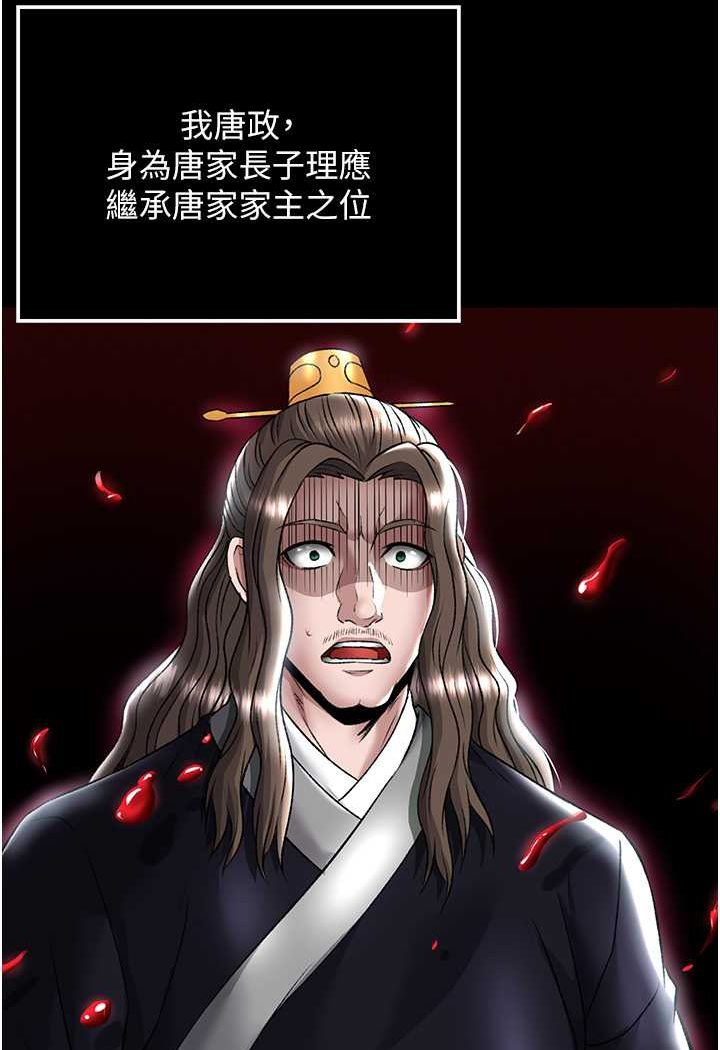 [Manhwa] Legend of the Condor Heroes: A Point of the World Plot, big breasts#[115P]-12