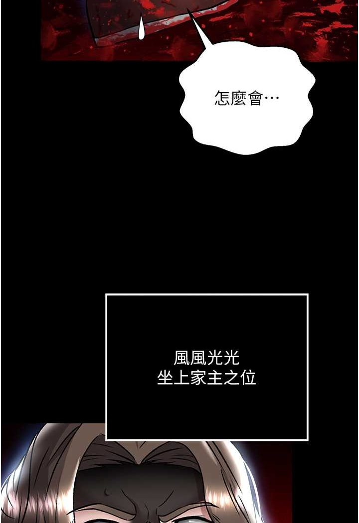 [Manhwa] Legend of the Condor Heroes: A Point of the World Plot, big breasts#[115P]-17