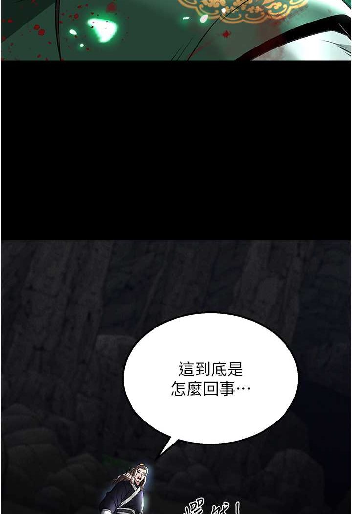 [Manhwa] Legend of the Condor Heroes: A Point of the World Plot, big breasts#[115P]-23