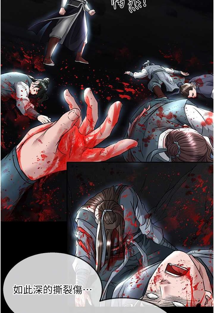 [Manhwa] Legend of the Condor Heroes: A Point of the World Plot, big breasts#[115P]-24