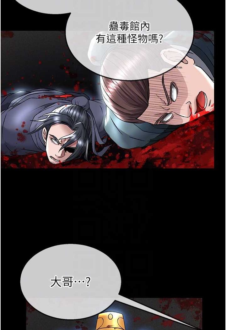 [Manhwa] Legend of the Condor Heroes: A Point of the World Plot, big breasts#[115P]-25
