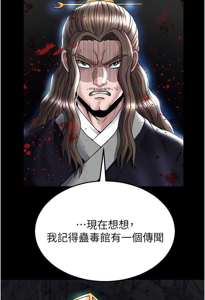 [Manhwa] Legend of the Condor Heroes: A Point of the World Plot, big breasts#[115P]-26