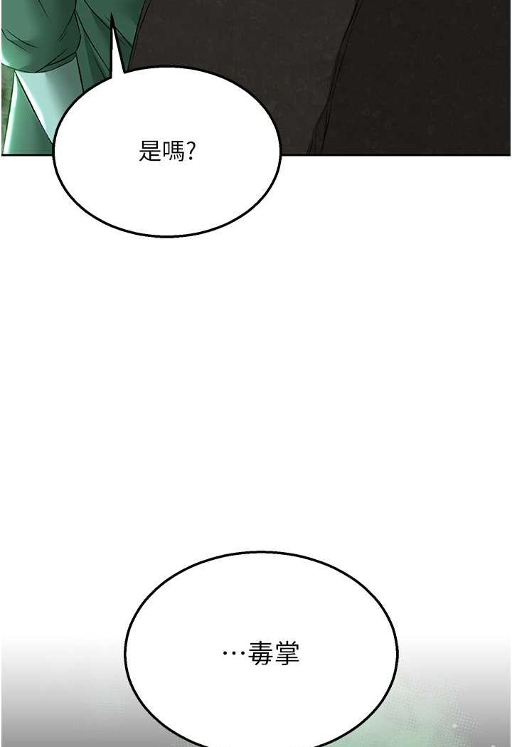 [Manhwa] Legend of the Condor Heroes: A Point of the World Plot, big breasts#[115P]-3