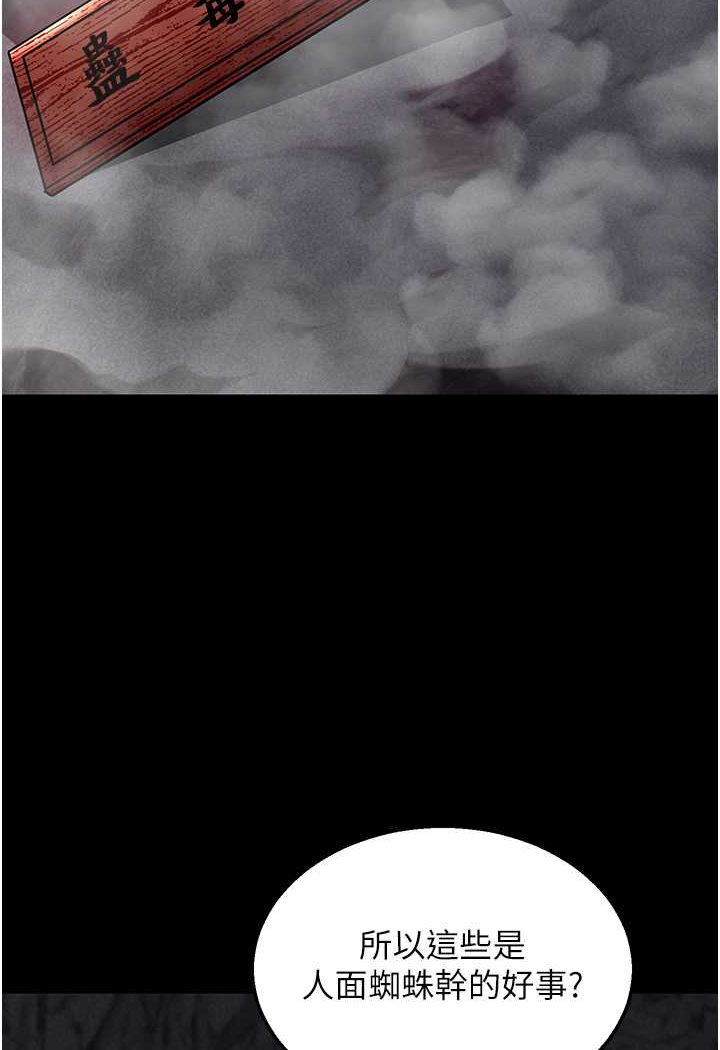 [Manhwa] Legend of the Condor Heroes: A Point of the World Plot, big breasts#[115P]-32